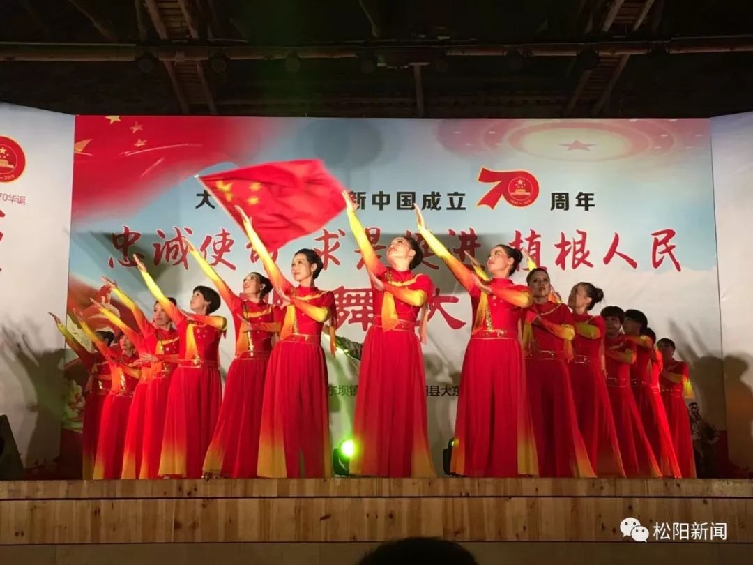 松阳开展各种活动庆祝祖国生日_热烈庆祝