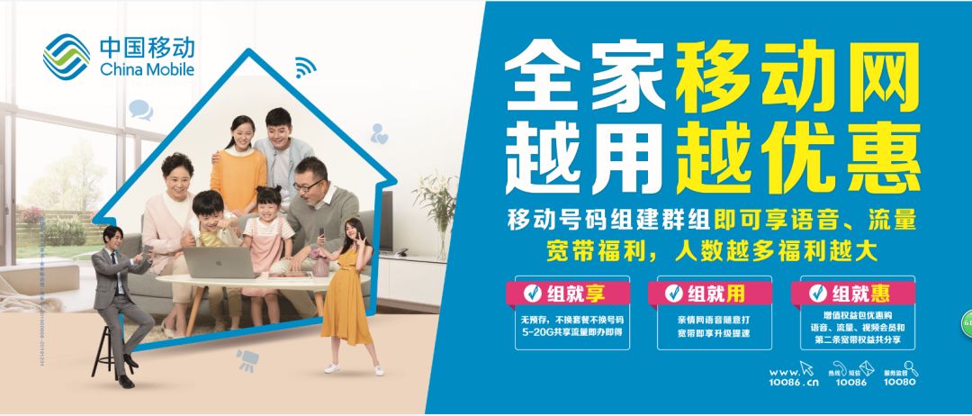 北海人移动双千兆来啦家庭群组最高享20g国内流量及千兆宽带
