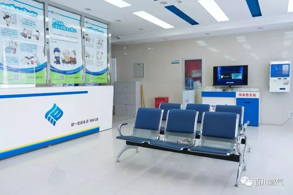 固安百川燃气营业时间变更请您查收