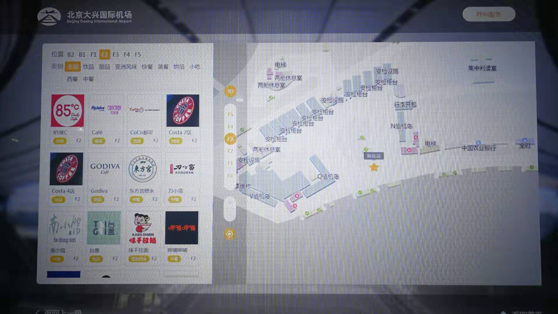 近日,新京报记者特地探访北京大兴国际机场,发现机场餐饮"包罗万象".