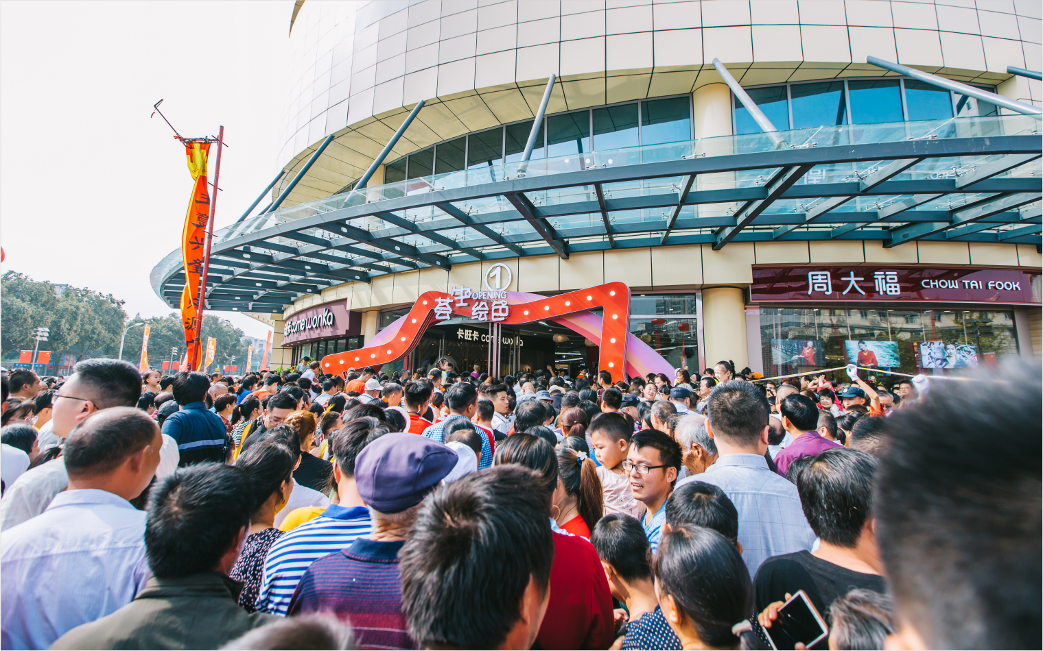 10月1日庐江方圆荟世纪中心mall盛大开业