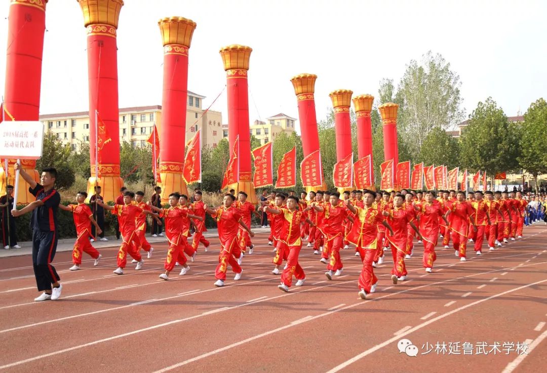 超燃丨延魯武校第二十屆校運會開幕式,振奮人心,預祝成功!_少林