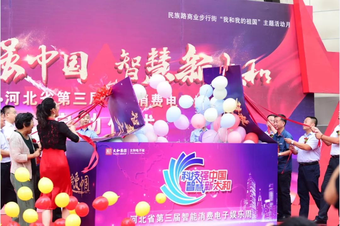 30日上午活动的重磅环节,即本次娱乐周活动的正式启动仪式;启动仪式上