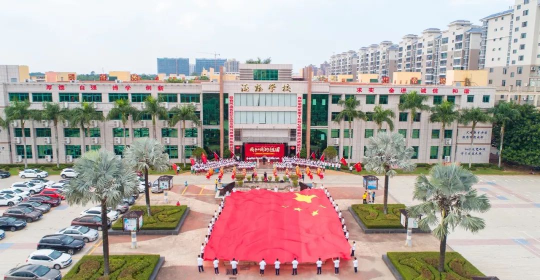 巨燃海桂学校万余师生激情唱响我和我的祖国献礼祖国70华诞
