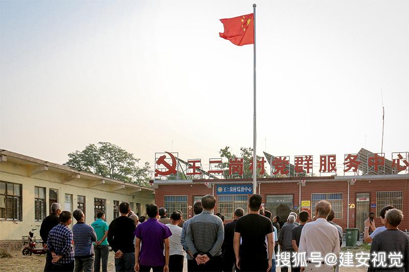 河南安阳:马投涧镇44个村庄的上千名群众举行国庆节"升国旗,唱国歌"