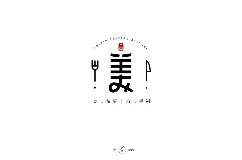 美字文字,美字小篆,美字卡通_文秘苑图库