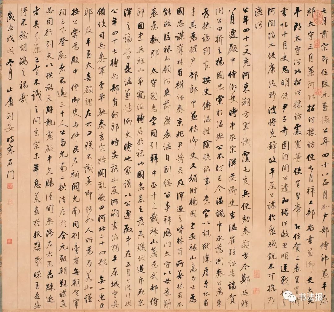 张利安 优秀奖 行书斗方(局部)成欢 优秀奖 行草条幅刘少坤 优秀奖