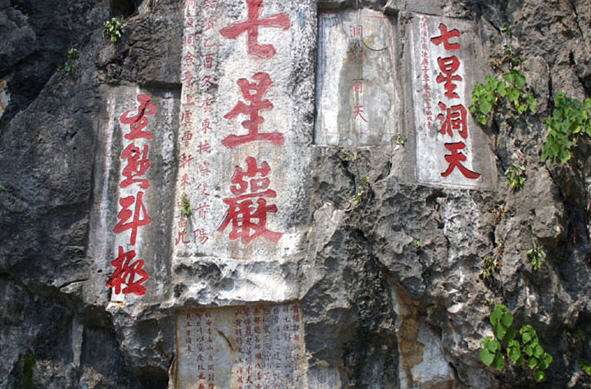 石室洞右侧有水月宫,它始建于明朝,1957年重修,依山傍水,红墙绿瓦,与