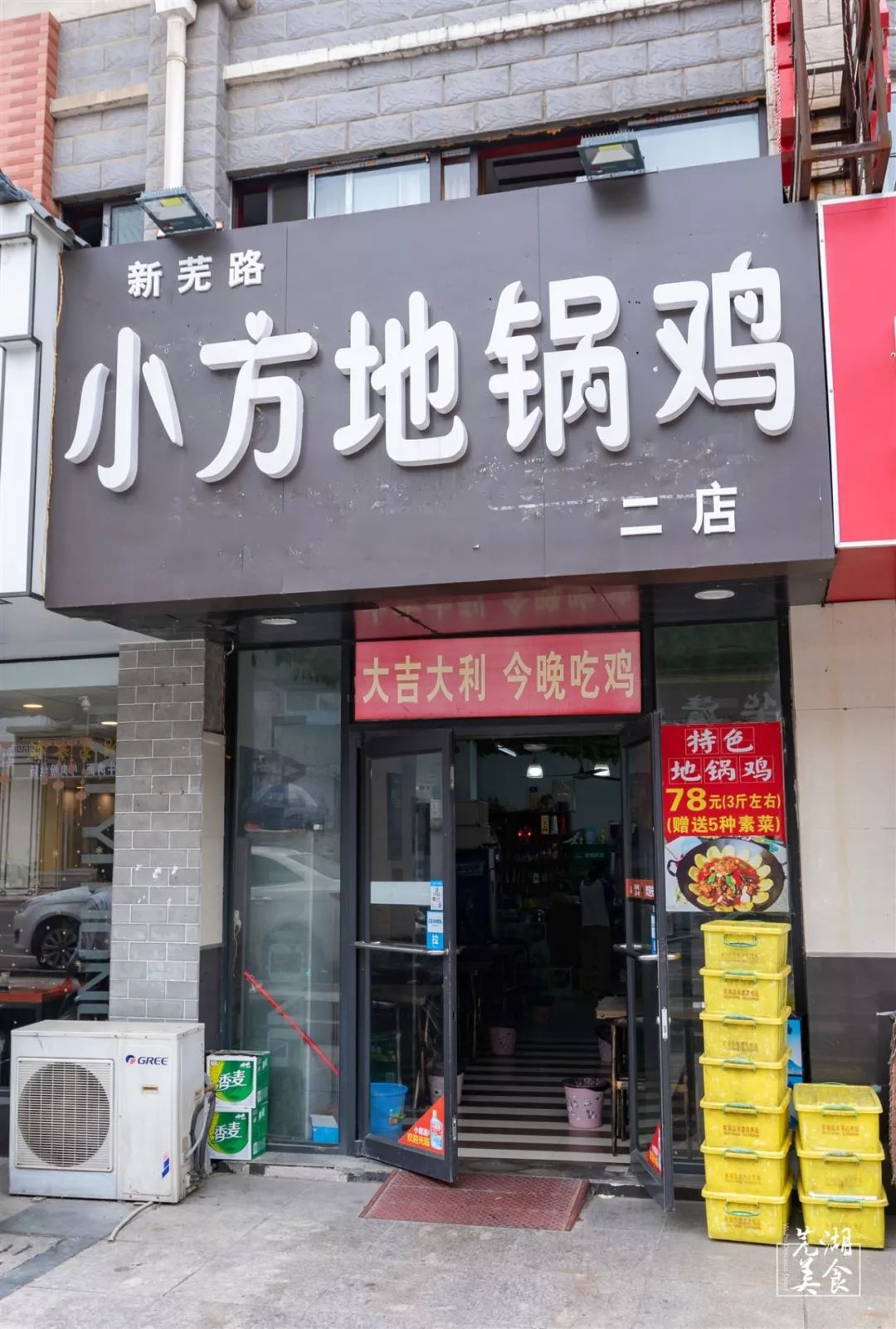 小方地锅鸡06地址:弋江区新时代商业街71号本以为他们家主打