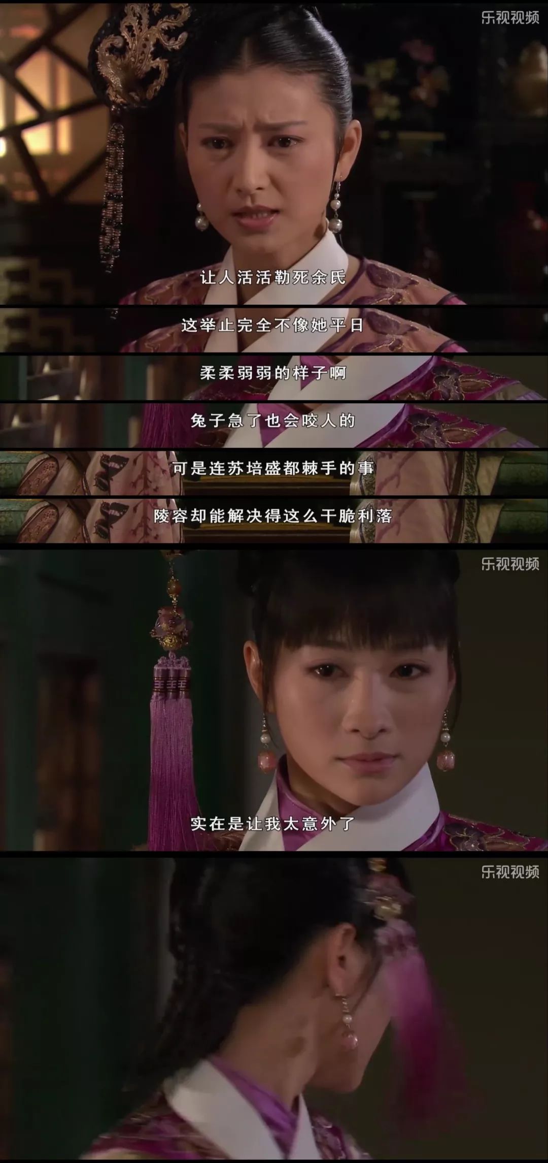 甄嬛一起商量灭丽嫔的时候,安陵容马上来了一句,姐姐们不会觉得我狠毒