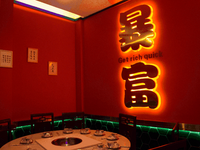 现代与国风的完美结合时尚又具韵味传统园林圆形开窗超个性的中国风