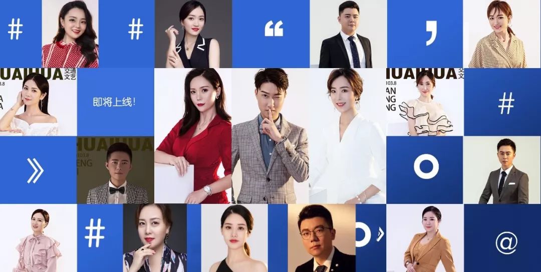 (▲怀化人民广播电台新一代主持人)不忘初心,方得始终!