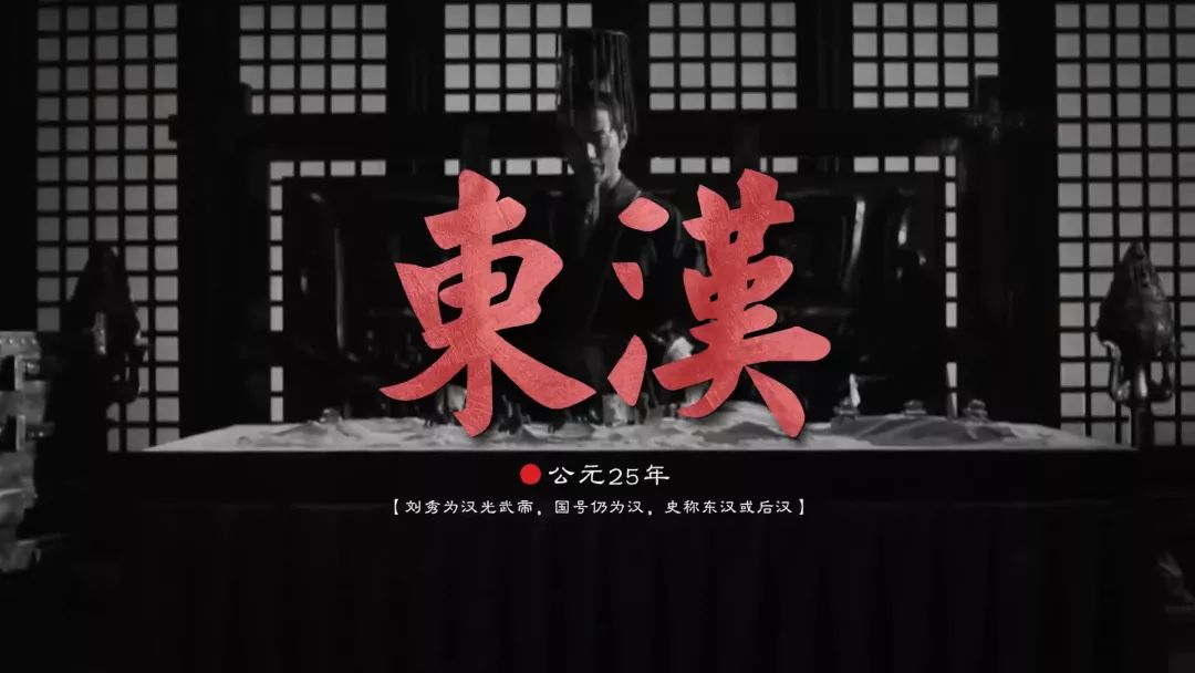 公元25年刘秀建立东汉.公元23年昆阳之战,刘秀大破王莽军,新朝亡.