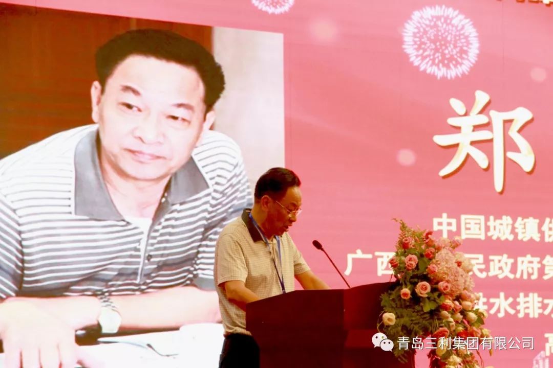 主办方广西城镇供水排水协会秘书长郑家荣先生上台致辞.