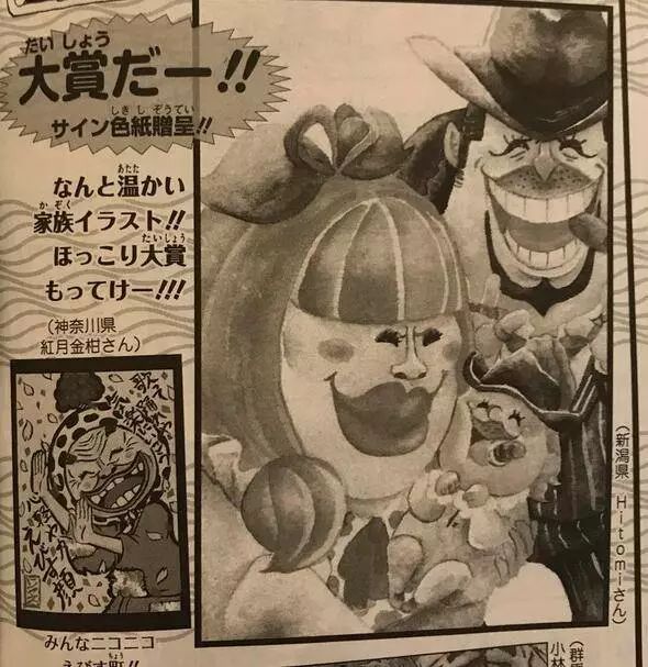 talkop汉化海贼王单行本94卷sbs专栏全图全文翻译卷首语sbs画廊2坛友4