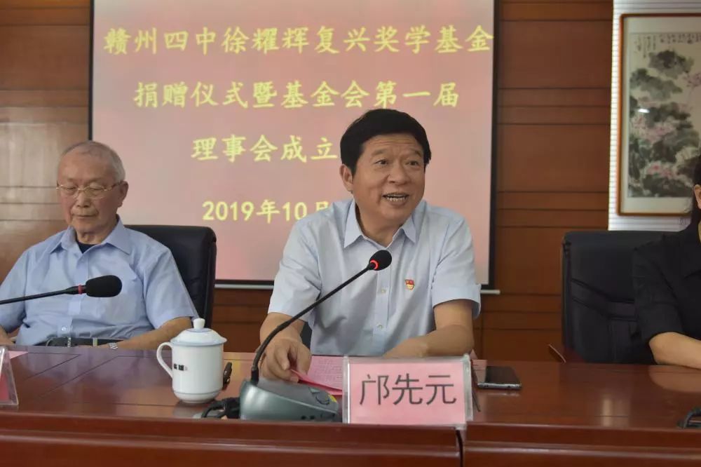 传承家国复兴情怀接续百年奋斗华章我校举行徐耀辉复兴奖学基金捐赠