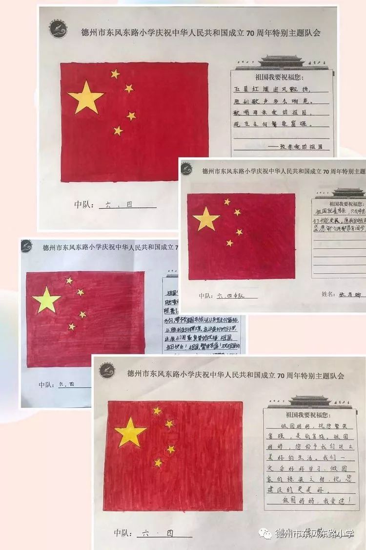 中国国旗水彩画图片