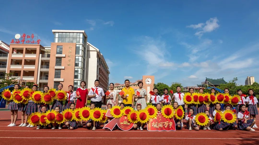 教育系统献礼新中国成立70周年系列活动安海中心小学庆祝中华人民共和