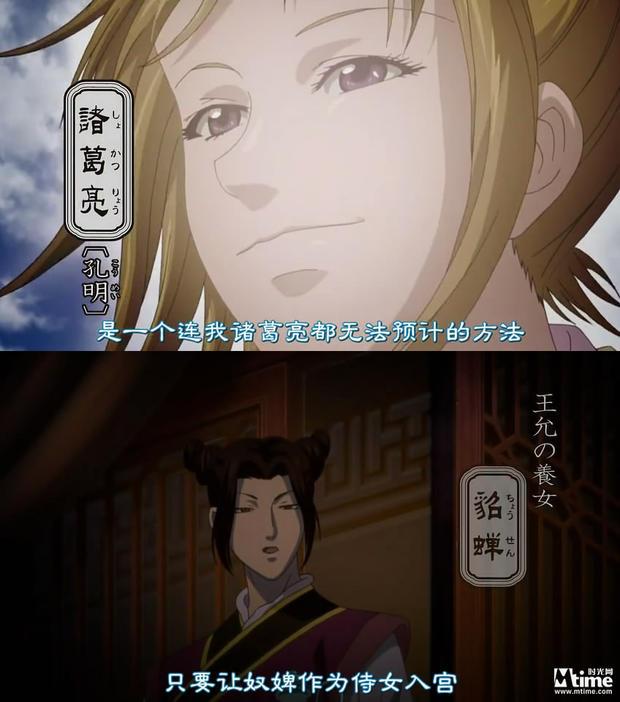 《三国志》之后,另一部产生较大影响的漫画作品是《苍天航路》