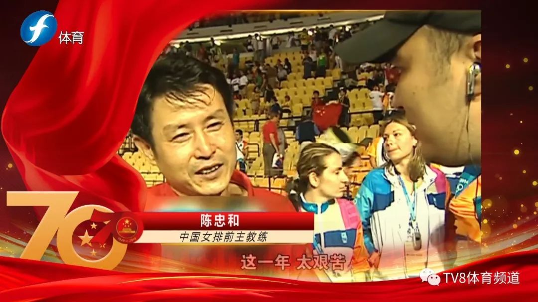 他卸任离开带队重返世界顶级是陈忠和8年中国女排主教练生涯写出的