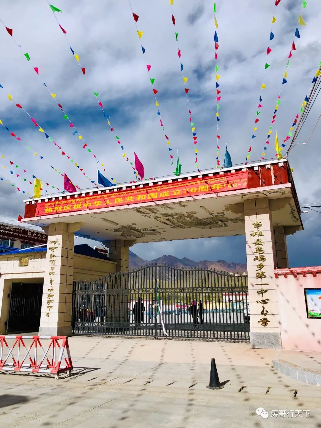 是一所全日制小学当雄乌玛乡第一中心小学好客的尼玛次仁老师三年没见