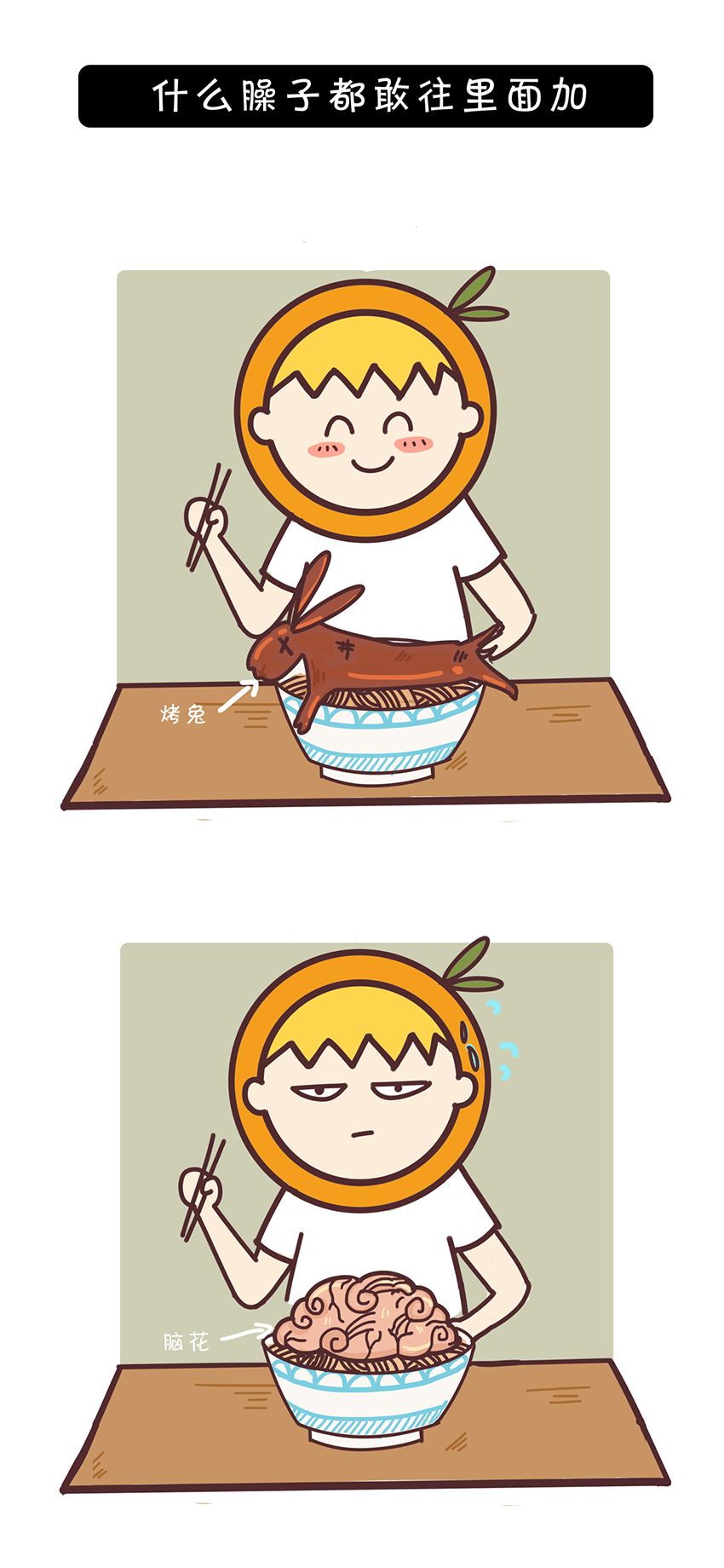 成都美食原创漫画——四川苍蝇馆子那么多,你觉得最奇葩的哪家?