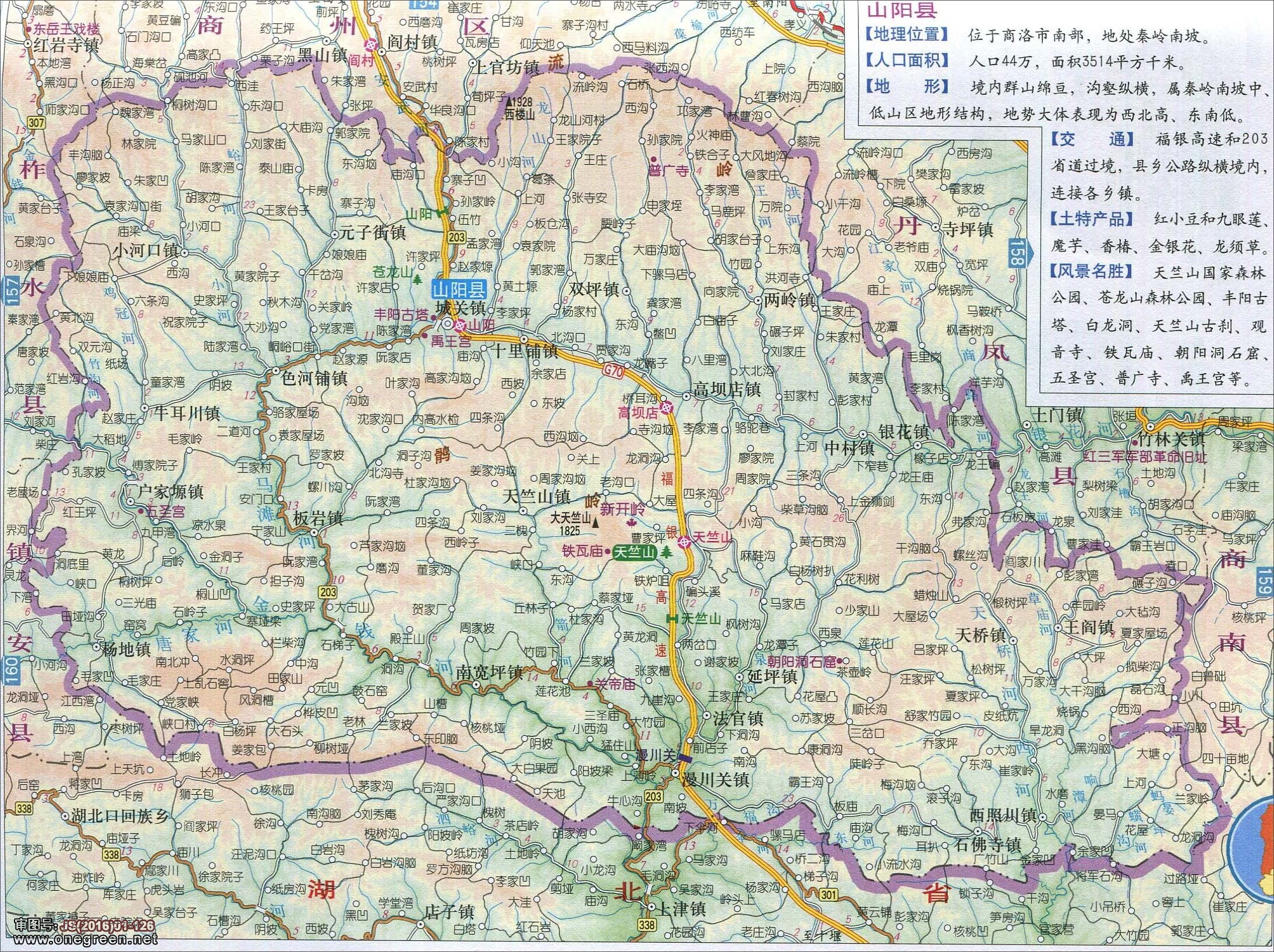 陕西省商洛市行政区划图片