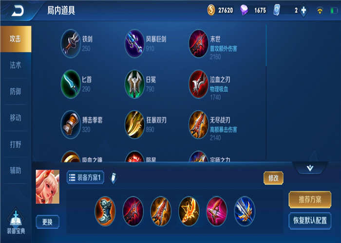 王者荣耀赛季末上分利器公孙离铭文出装解析教学