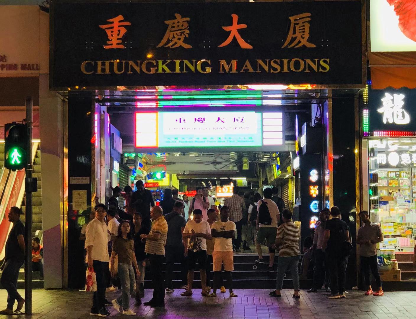 香江漫记重庆大厦最不像香港又最香港