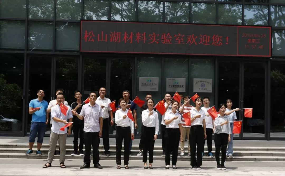 与国同庆丨松湖人与国旗同框向祖国深情告白