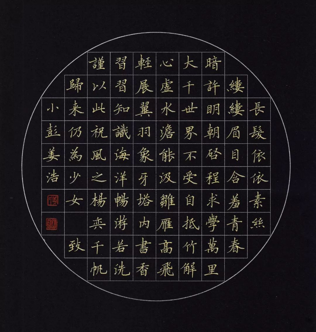 四川成都】第四届全国硬笔书法教学,办学高级人才研修班嘉宾推荐_姜浩