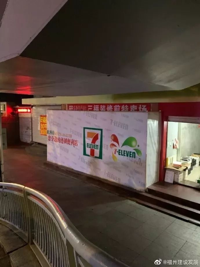 福建百货商场