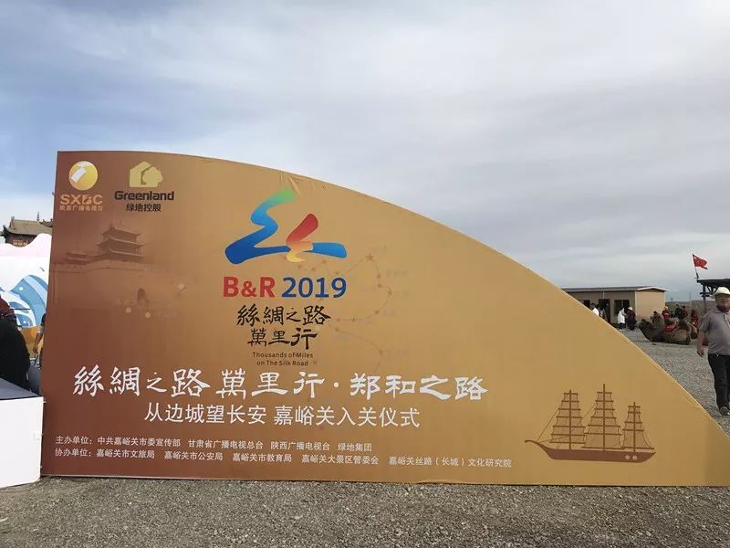 丝绸之路万里行开辟全新路线——"郑和之路"再次出发_活动