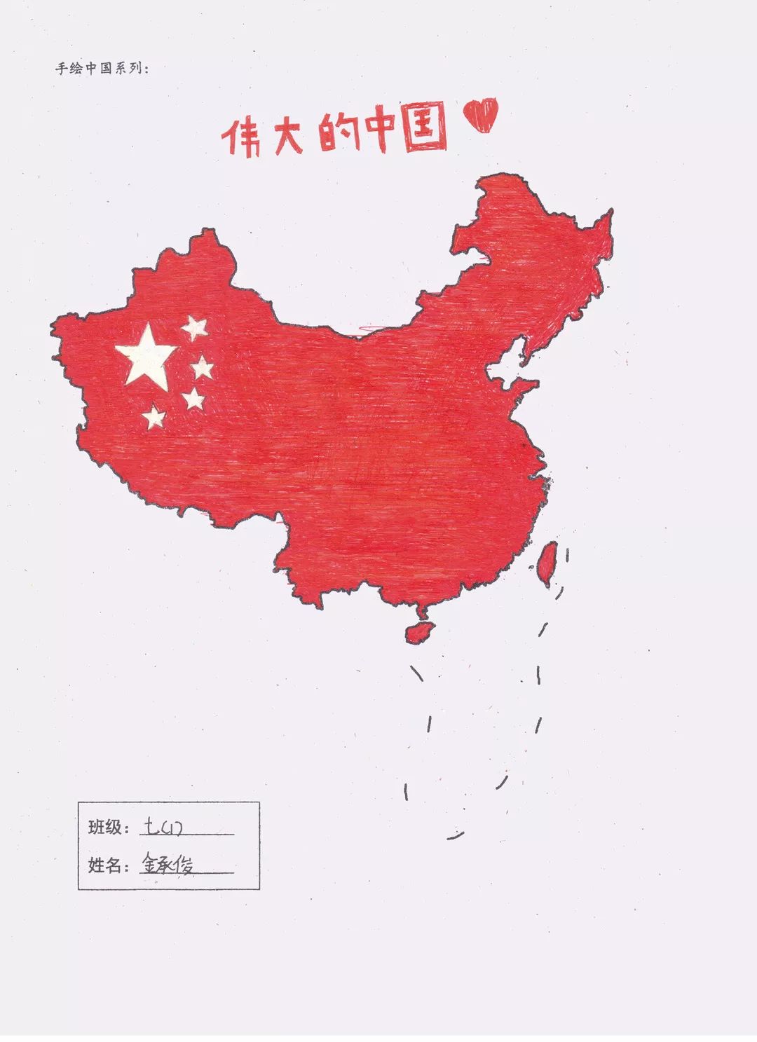 >>   滑动查看下一张图片 >>0"一点也不能少"中国地图速拼比赛9月30日