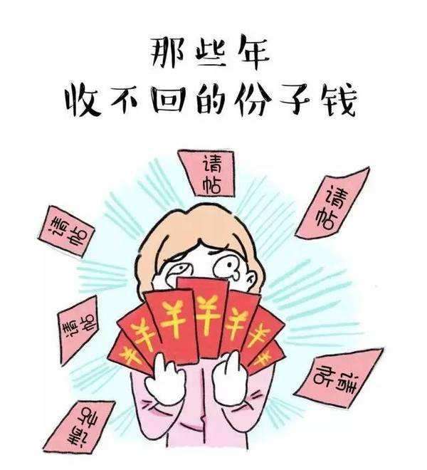 "从小父母就教育我,人情往来特别重要,关系好不好,就看这些关键的时刻