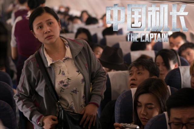 《中国机长》的群演们凭什么这么牛_蒋林燕