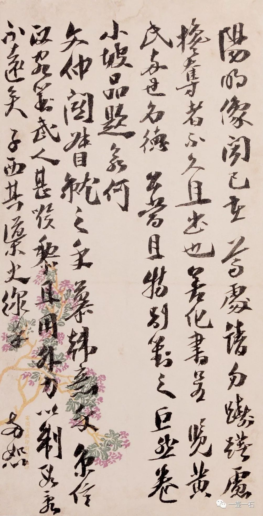 函绵尺素沈曾植往来信札