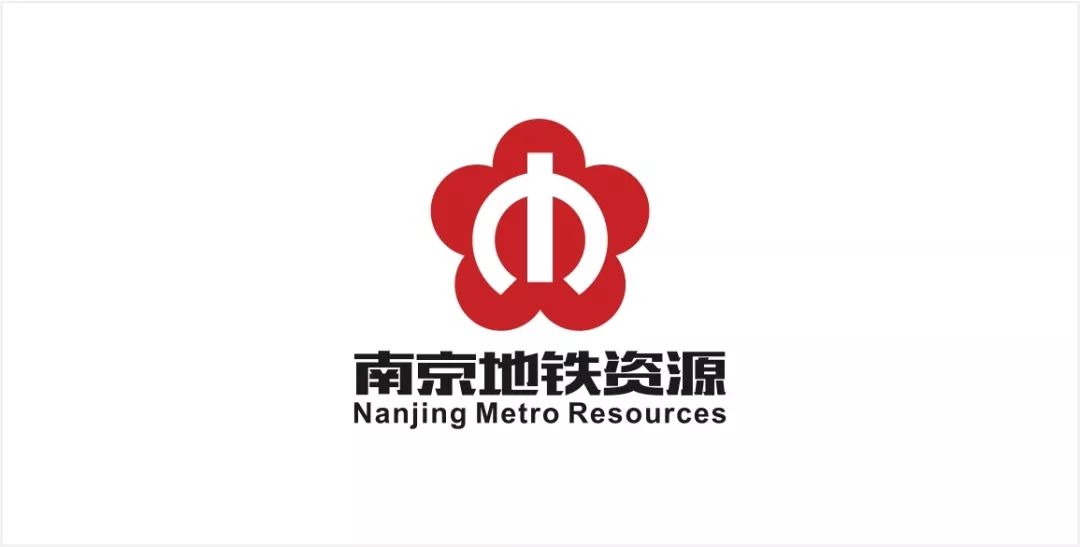 南京地铁资源开发有限责任公司热烈庆祝中华人民共和国成立70周年