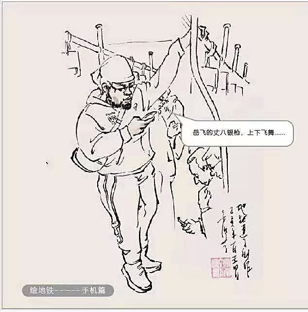 艺术者金伯文不要低头看手机看看地铁里的灵魂画师