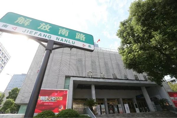 曾经无比热闹74●○在解放南路与柳汀街交叉口不远处,就是宁波
