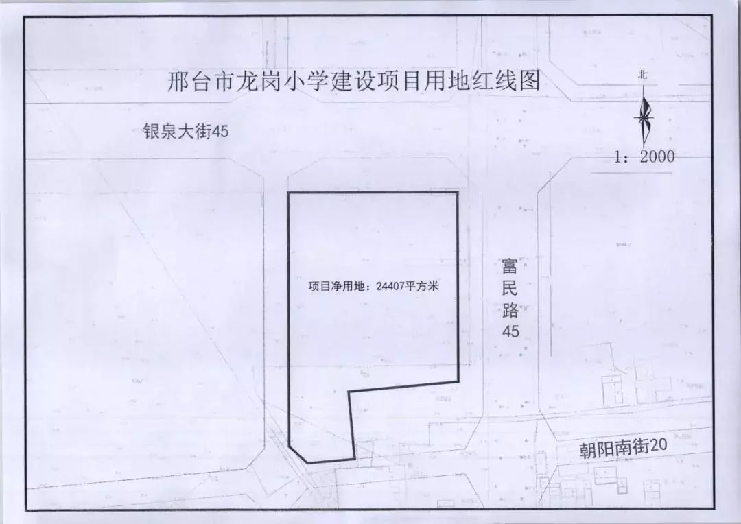 位置总用地面积24407平方米面积小学用地用地性质邢台市龙岗小学北召