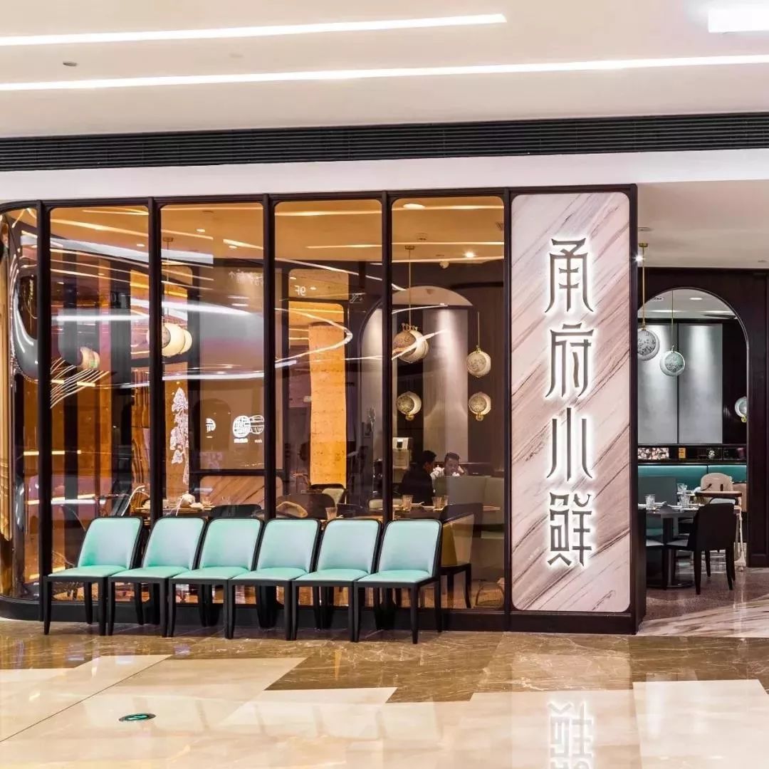 翁拥军专访 | 专情于宁波味道，连续3年摘星米其林，他要把甬府做成百年老店_餐饮业