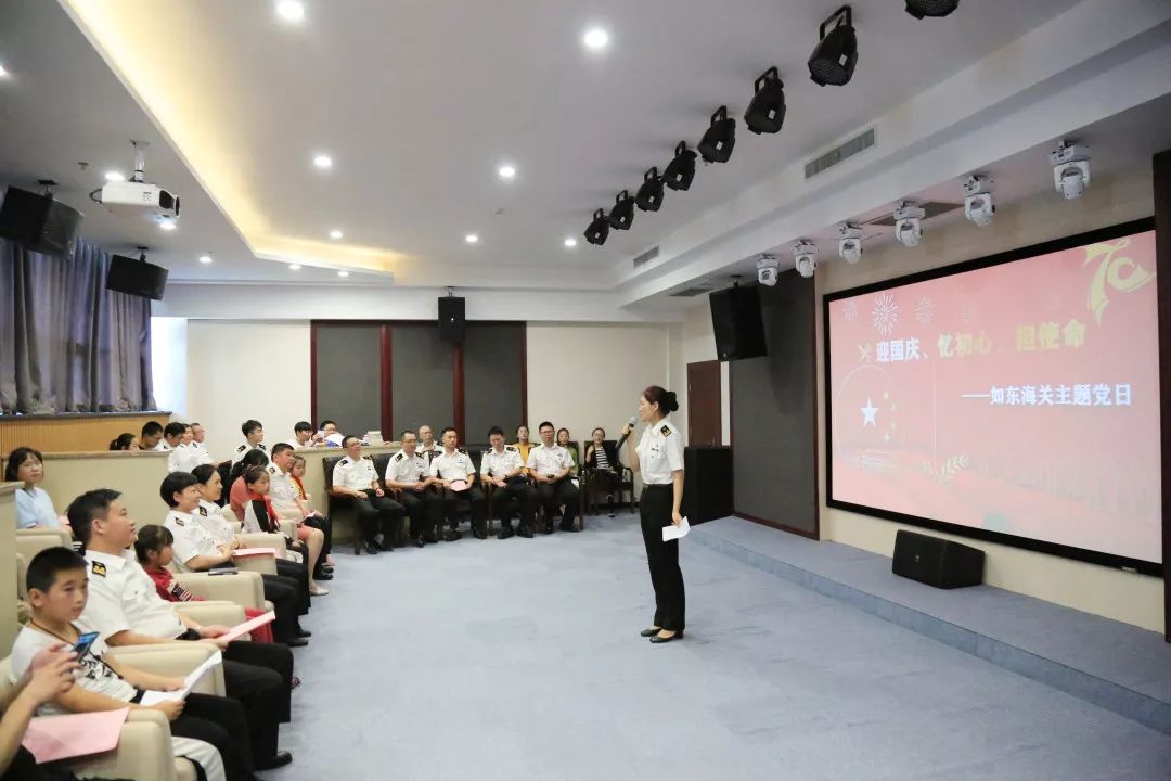 如东海关开展迎国庆忆初心担使命主题党日活动