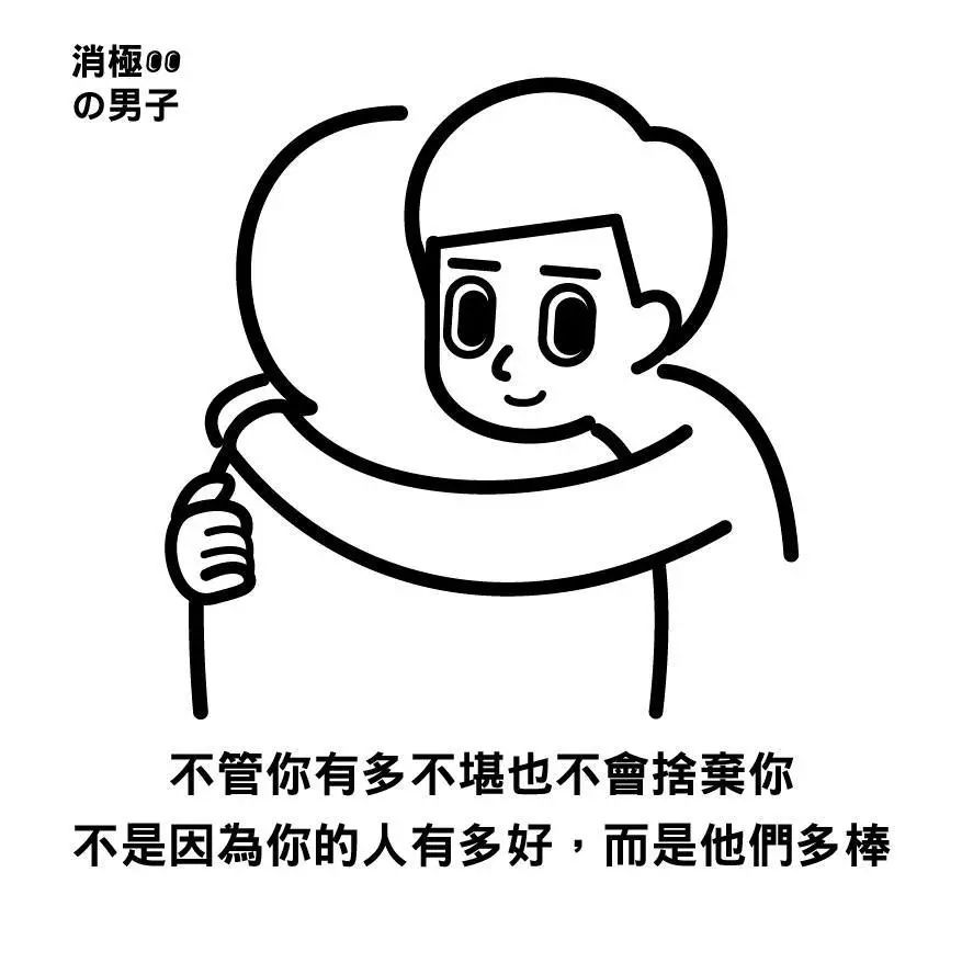 这组史上最消极漫画引几百万人围观每幅都让你欲罢不能满满的负能量我