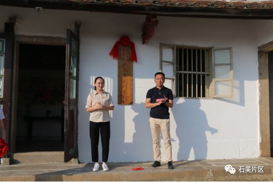 杨厝村党支部书记杨伟强上台接牌角美镇