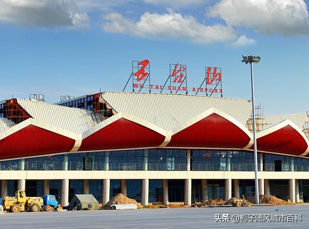 位于山西省忻州市定襄县宏道镇无畏庄村,是由军用机场扩建而成的军民