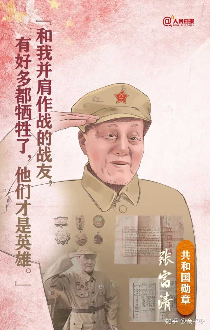 向共和国勋章获得者致敬95岁老兵张富清深藏功名64年