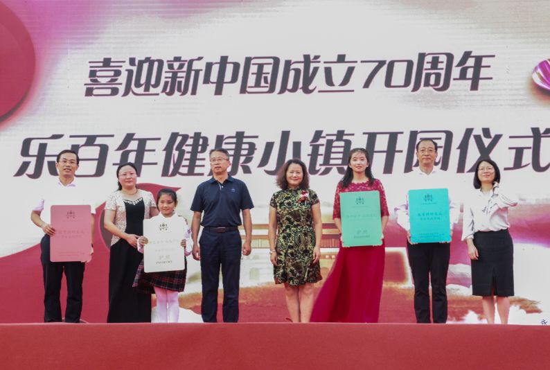 乐百年集团向江苏省海安高级中学颁发《教育科研基地 学术交流计划》
