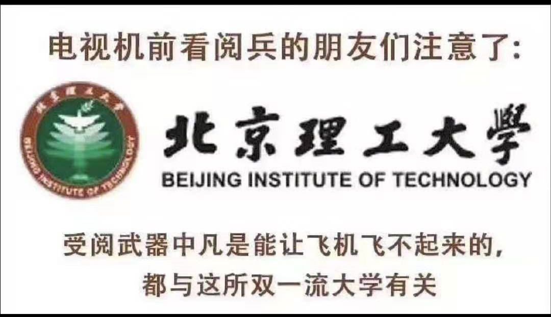 还有我们的"以理服人"东风-41花车上的革命先驱们1949的车牌号铁军
