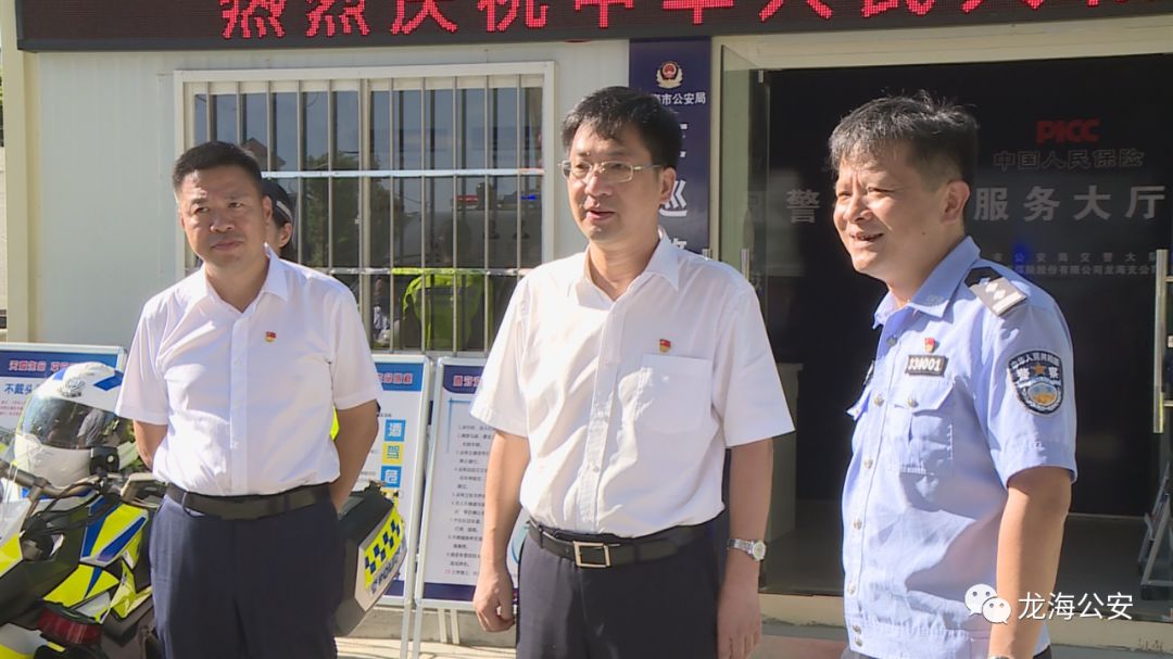 龙海市委书记郑隆松,市长何才成等市领导看望慰问坚守
